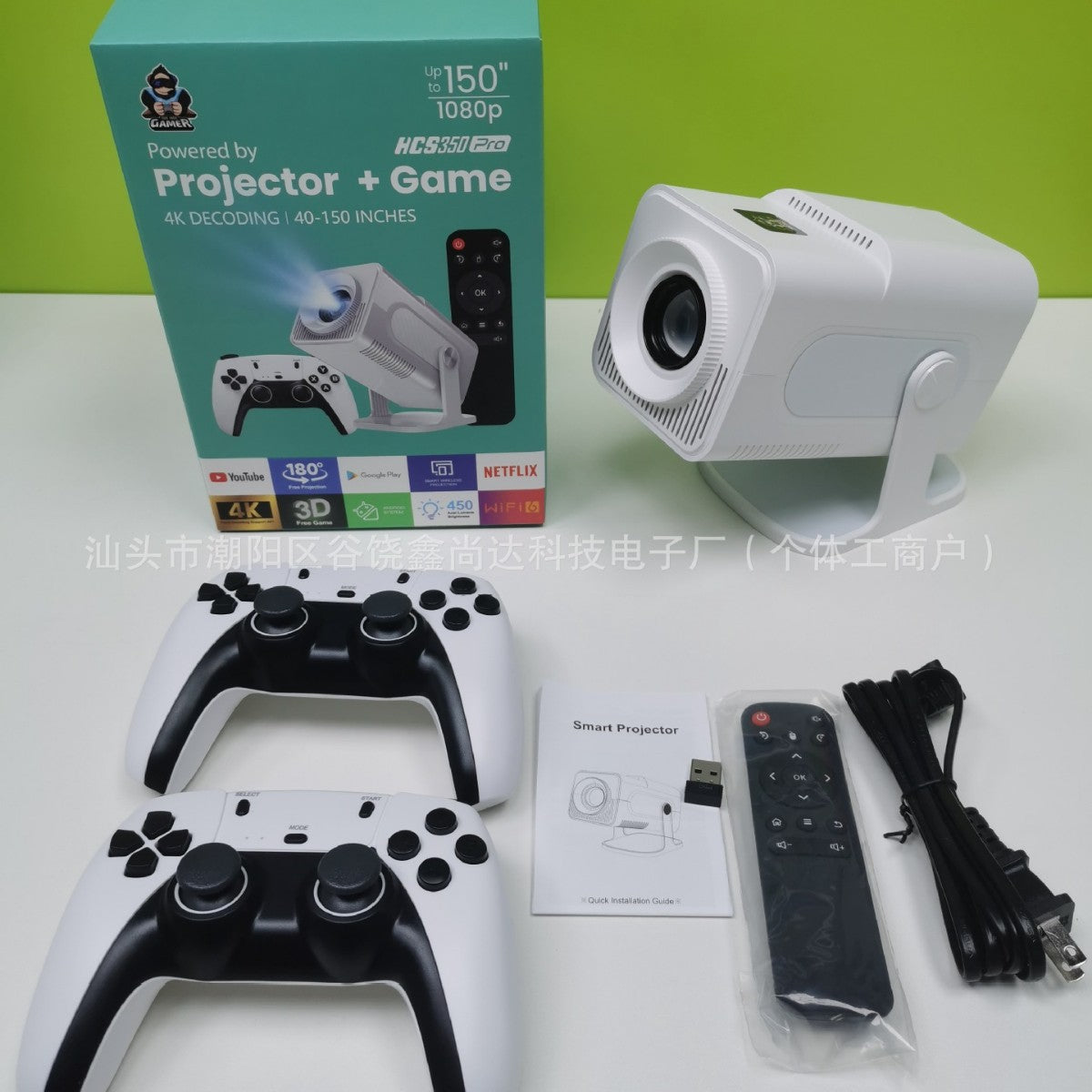 Game Projector